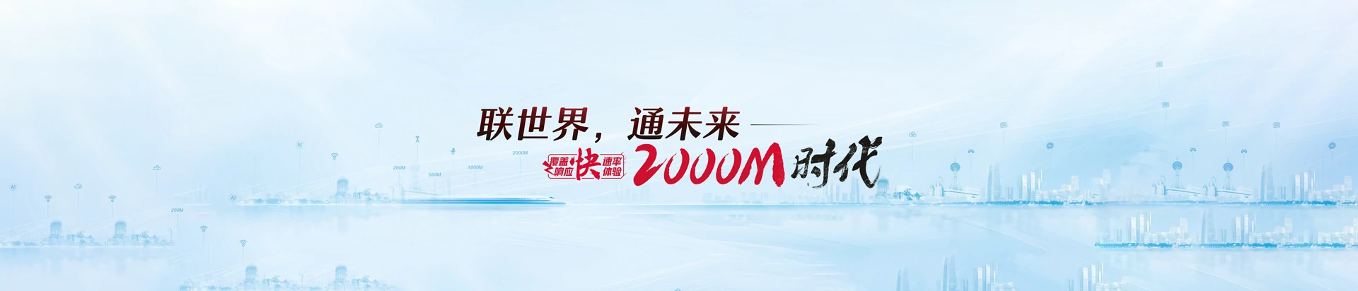 易门县联通宽带