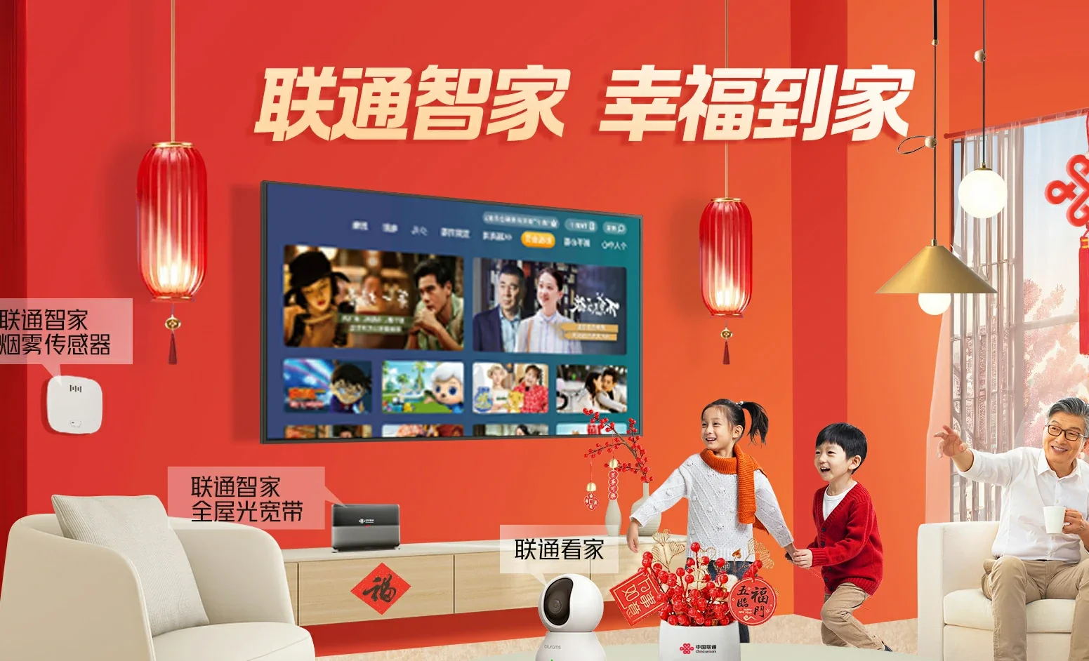 易门县中国联通