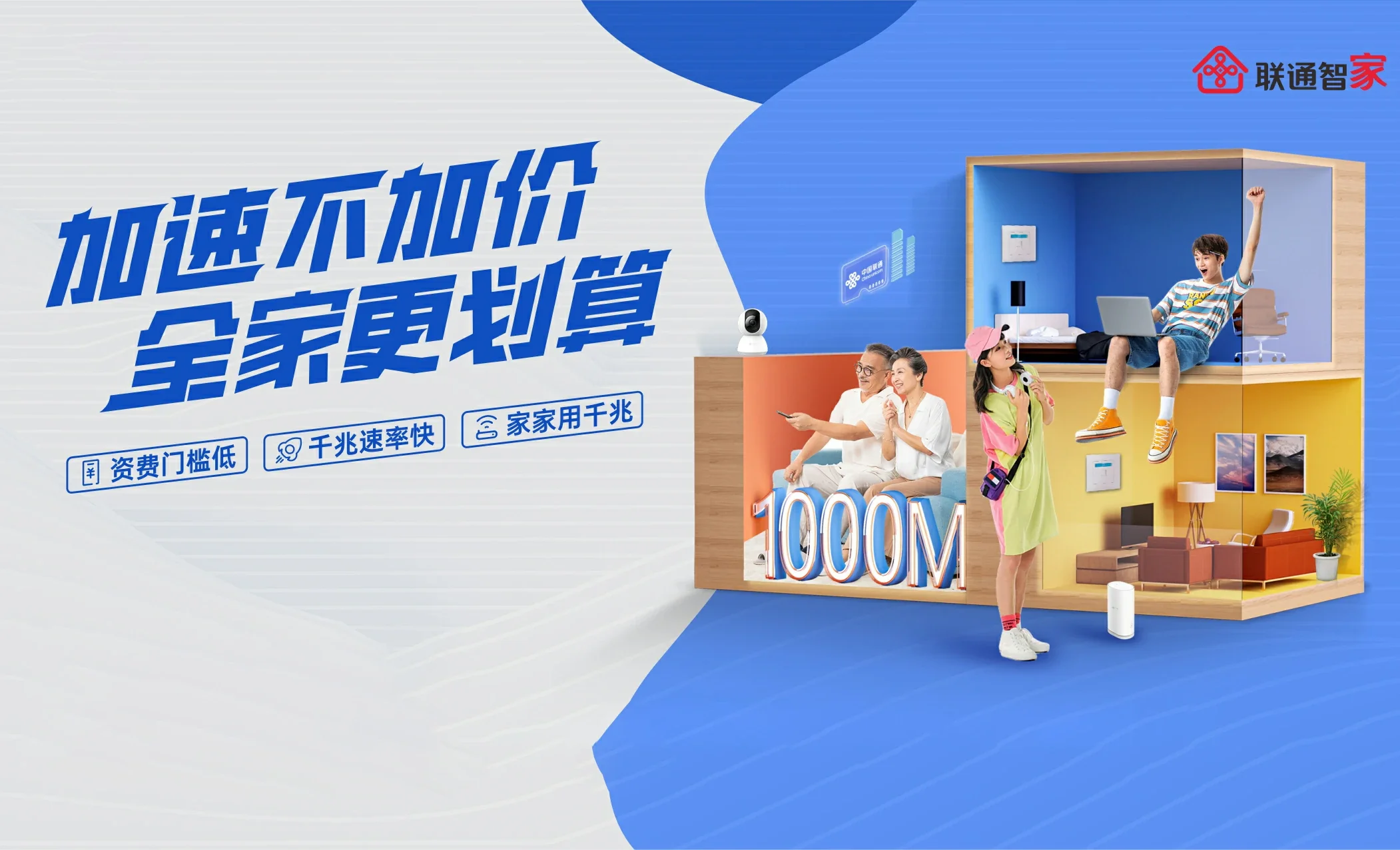 易门县中国联通